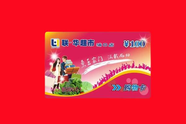 南平市建阳回收购物卡